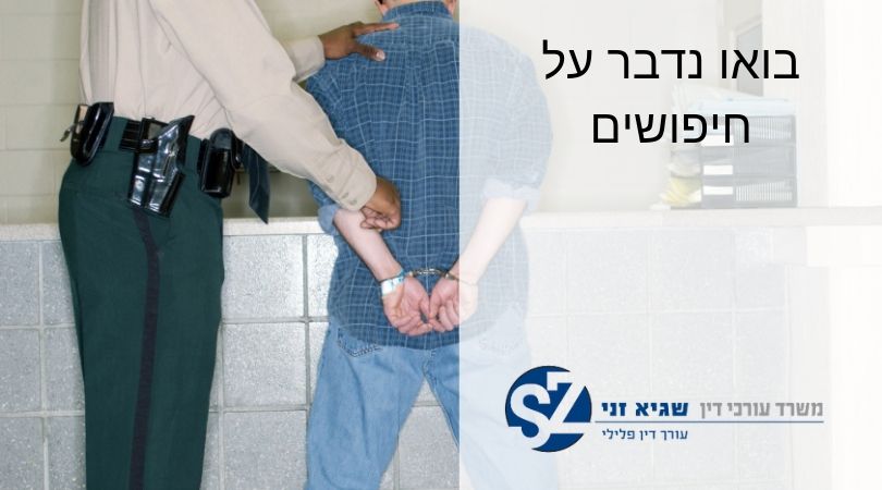 עו”ד-פלילי-שגיא-זני_-“גל-מעצרי-הפדופילים-ממחיש-בעיה”-1