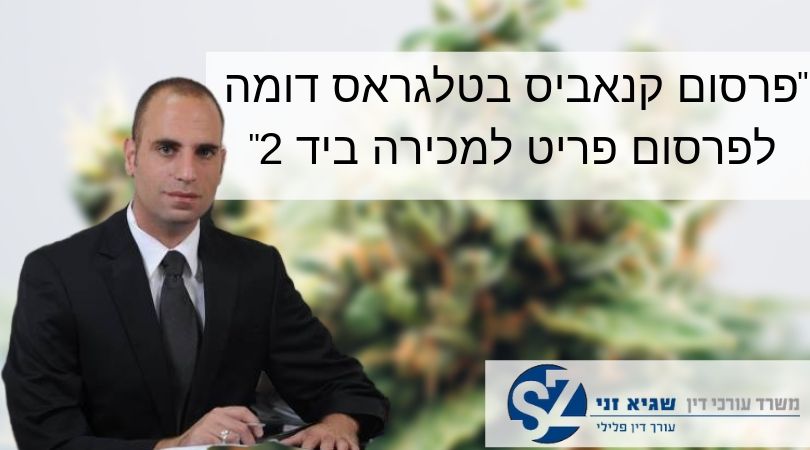 עו”ד-פלילי-שגיא-זני_-“גל-מעצרי-הפדופילים-ממחיש-בעיה”
