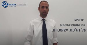 שגיא זני