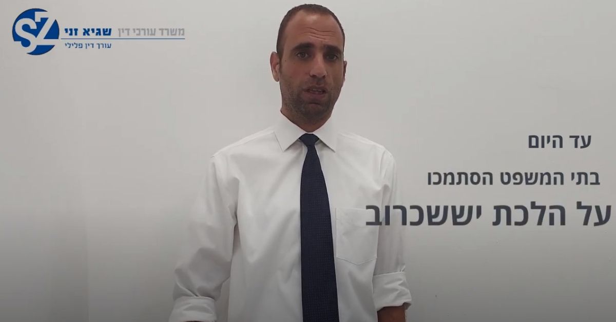 שגיא זני