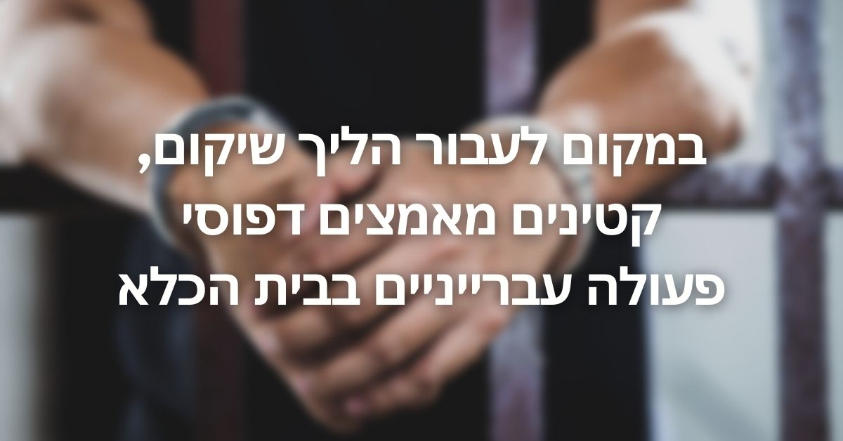 שגיא זני - מעצר קטינים