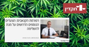 עו"ד שגיא זני - תקדין