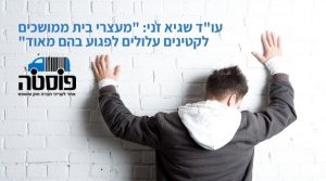 עו"ד שגיא זני - פוסטה